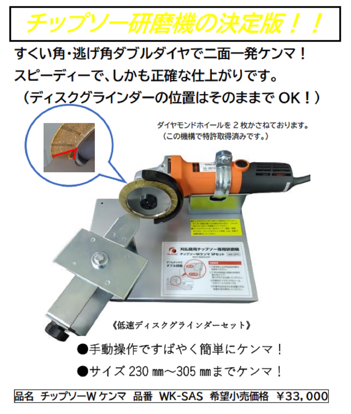 wksas-1